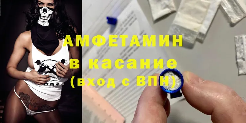 Amphetamine VHQ  сайты даркнета состав  Заполярный 