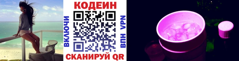 Кодеиновый сироп Lean напиток Lean (лин) Заполярный